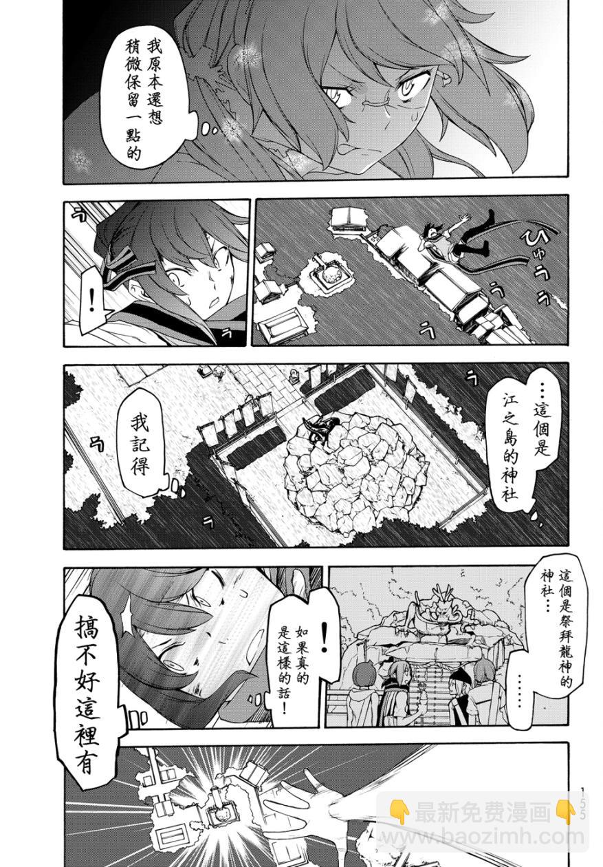 119话24