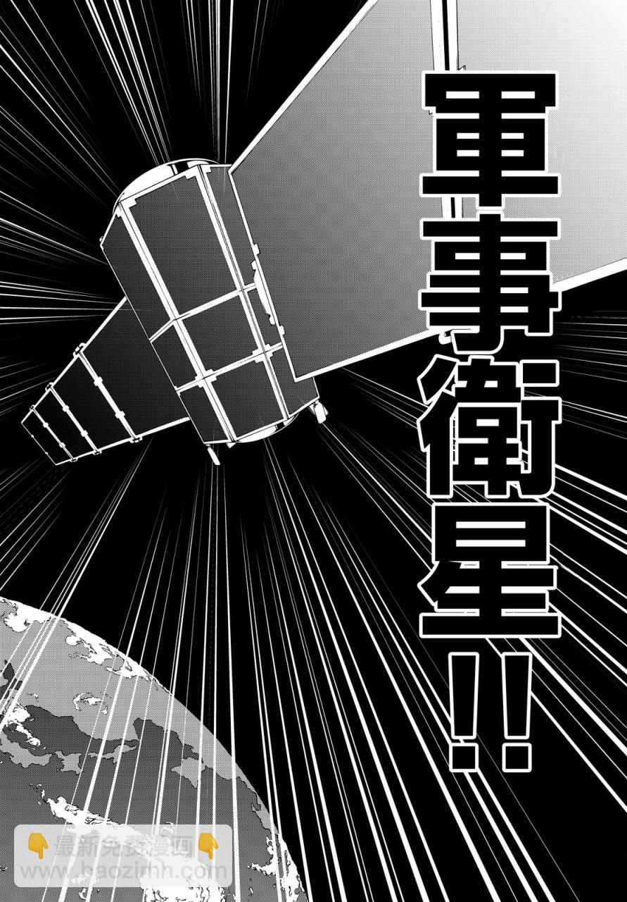 119话29
