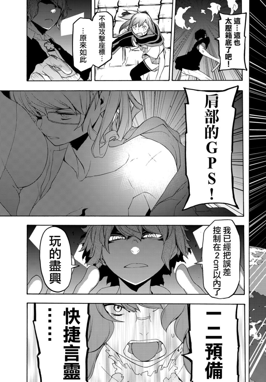 119话30