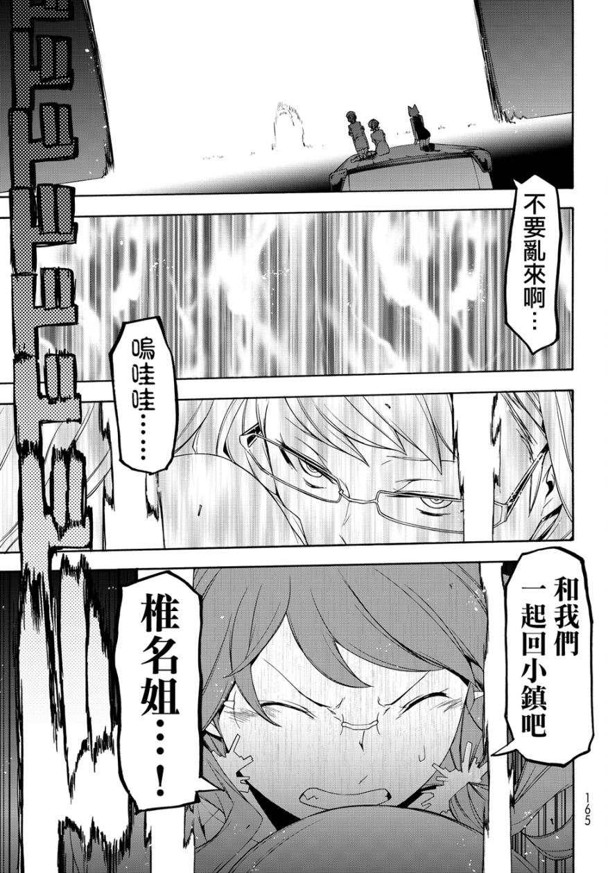 119话34