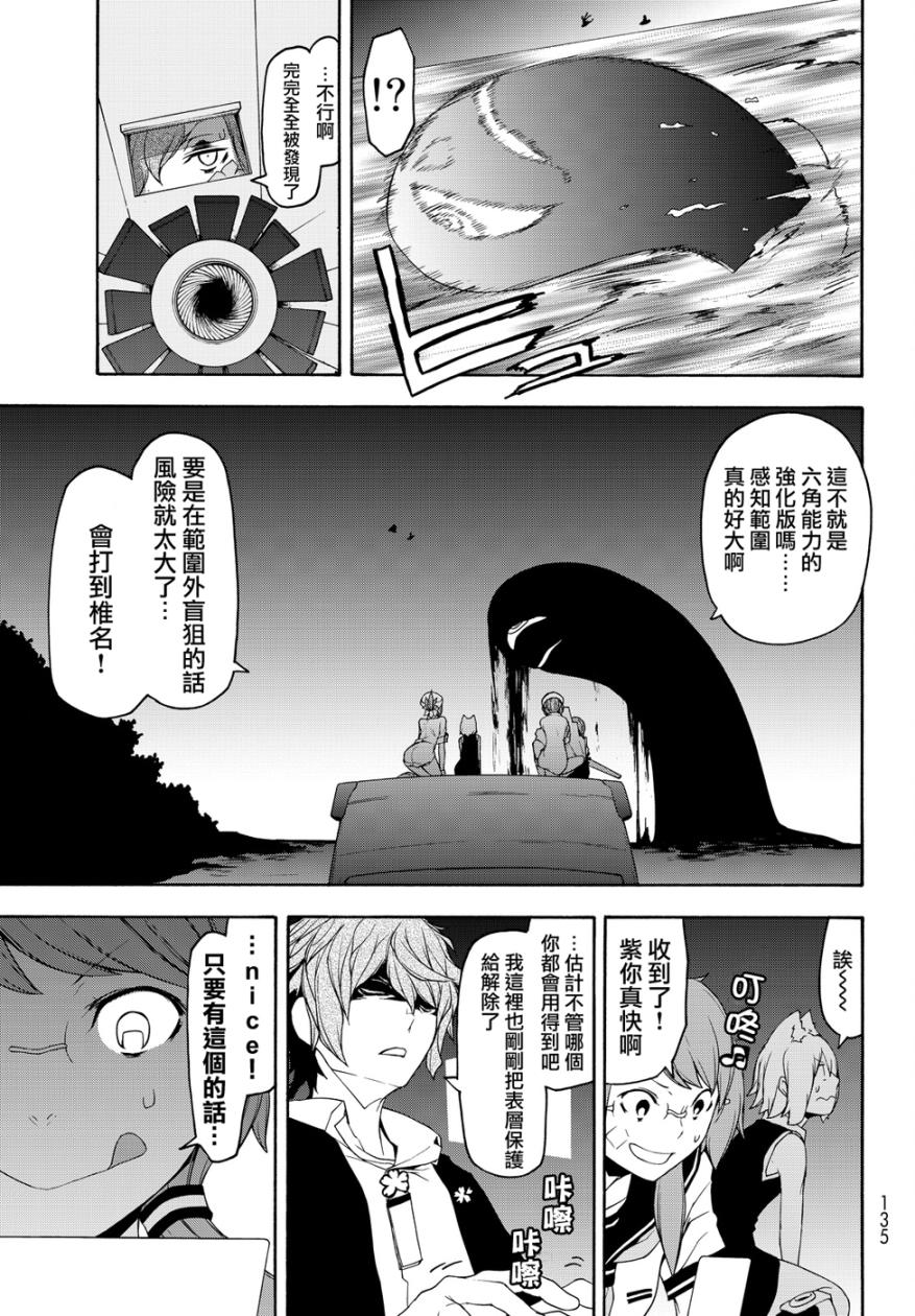 119话4