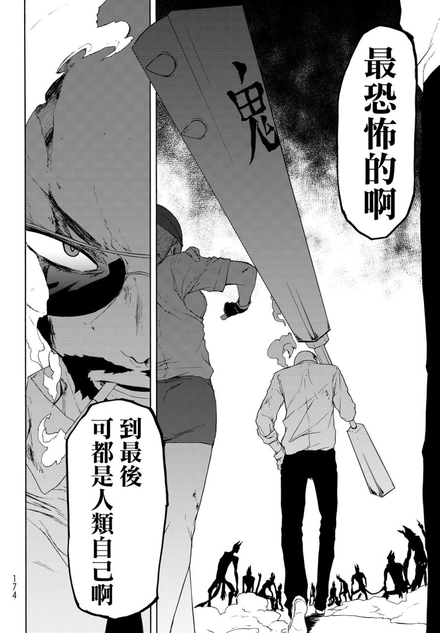 119话43