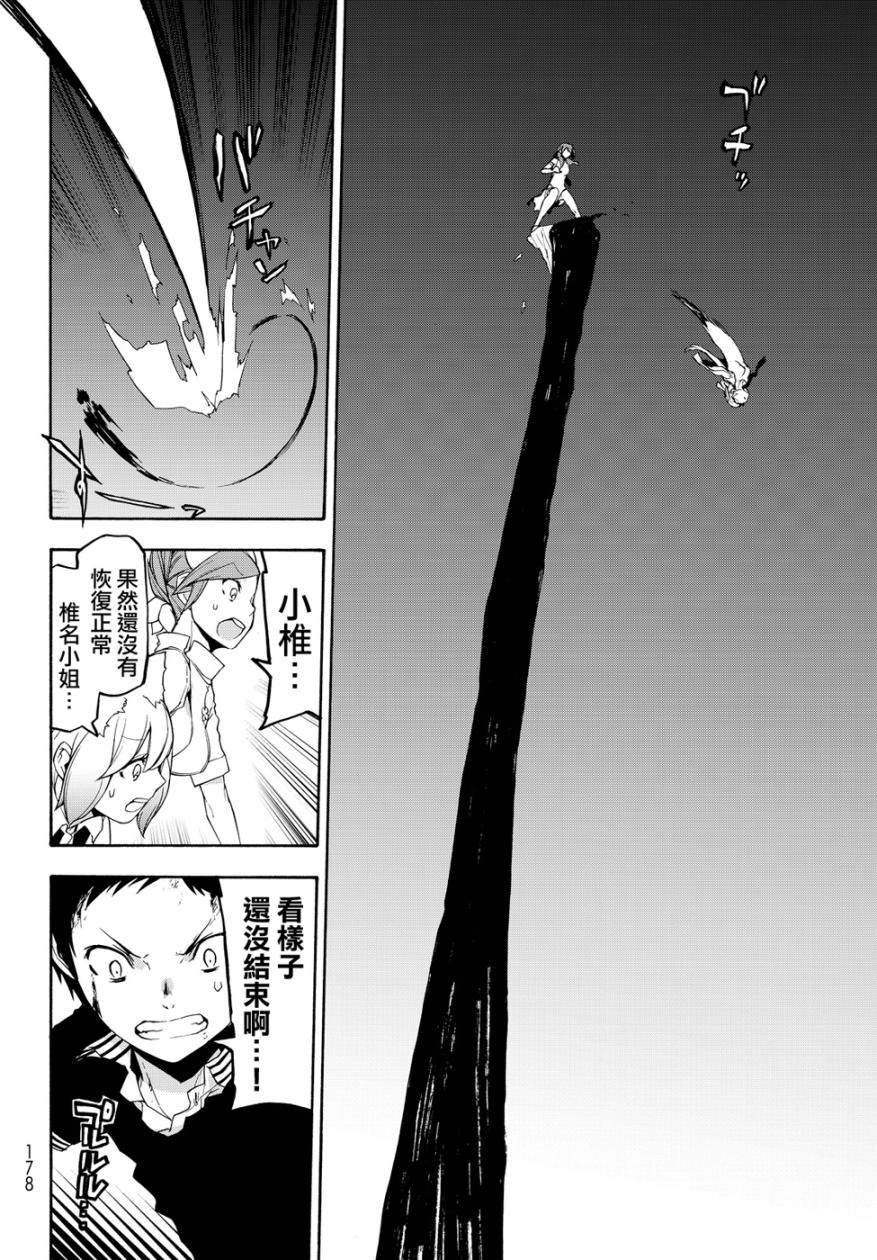 119话47