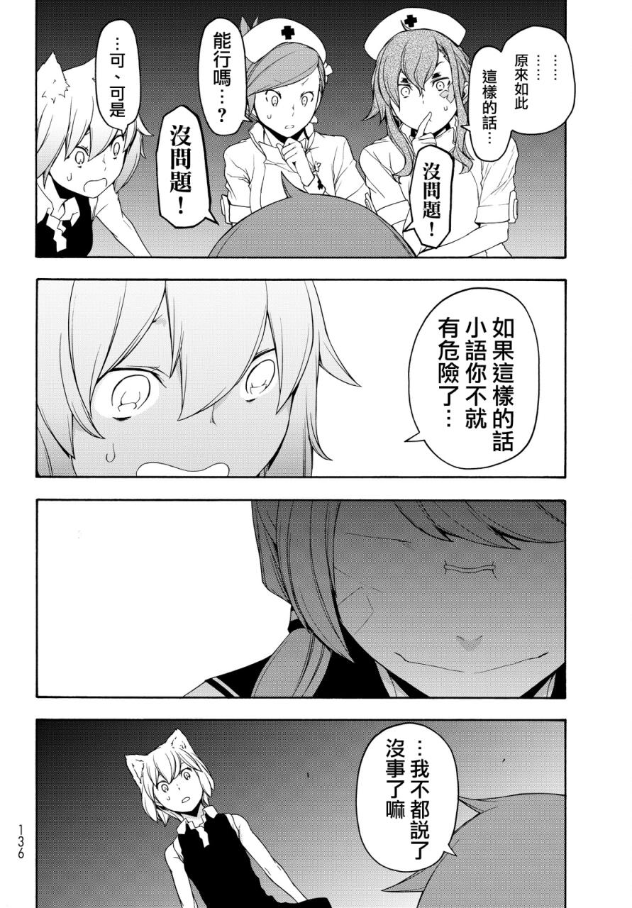 119话5