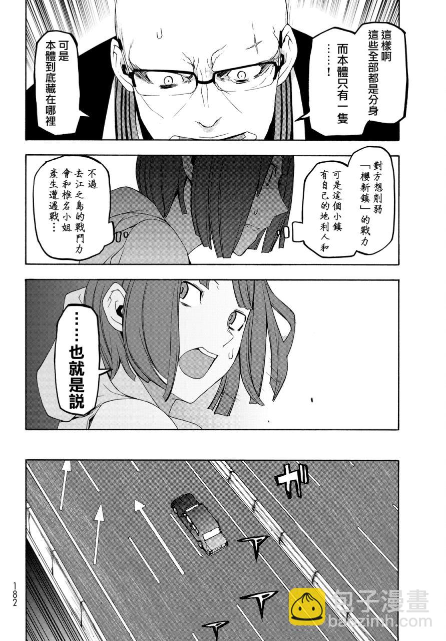 119话55