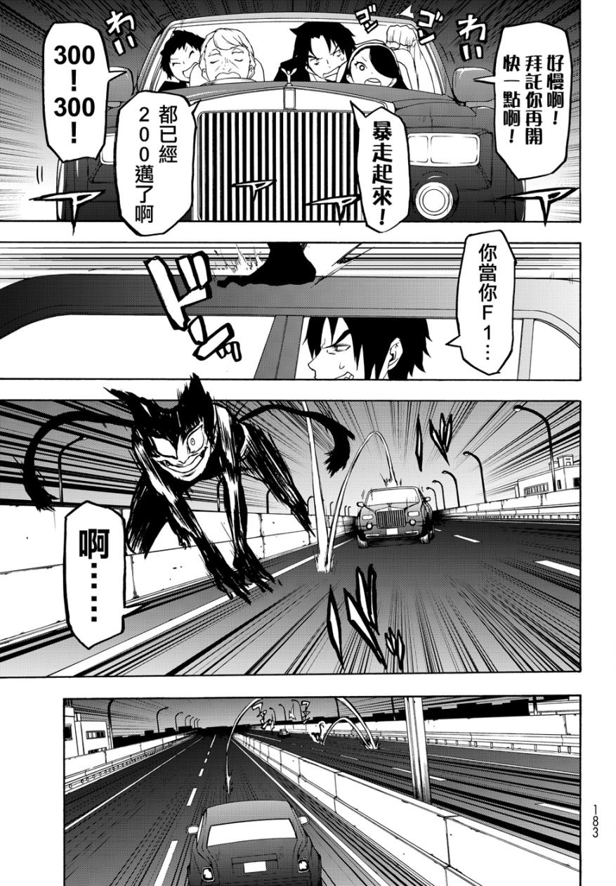 119话56