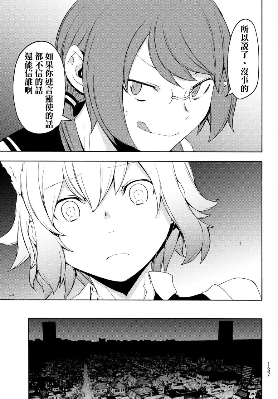 119话6