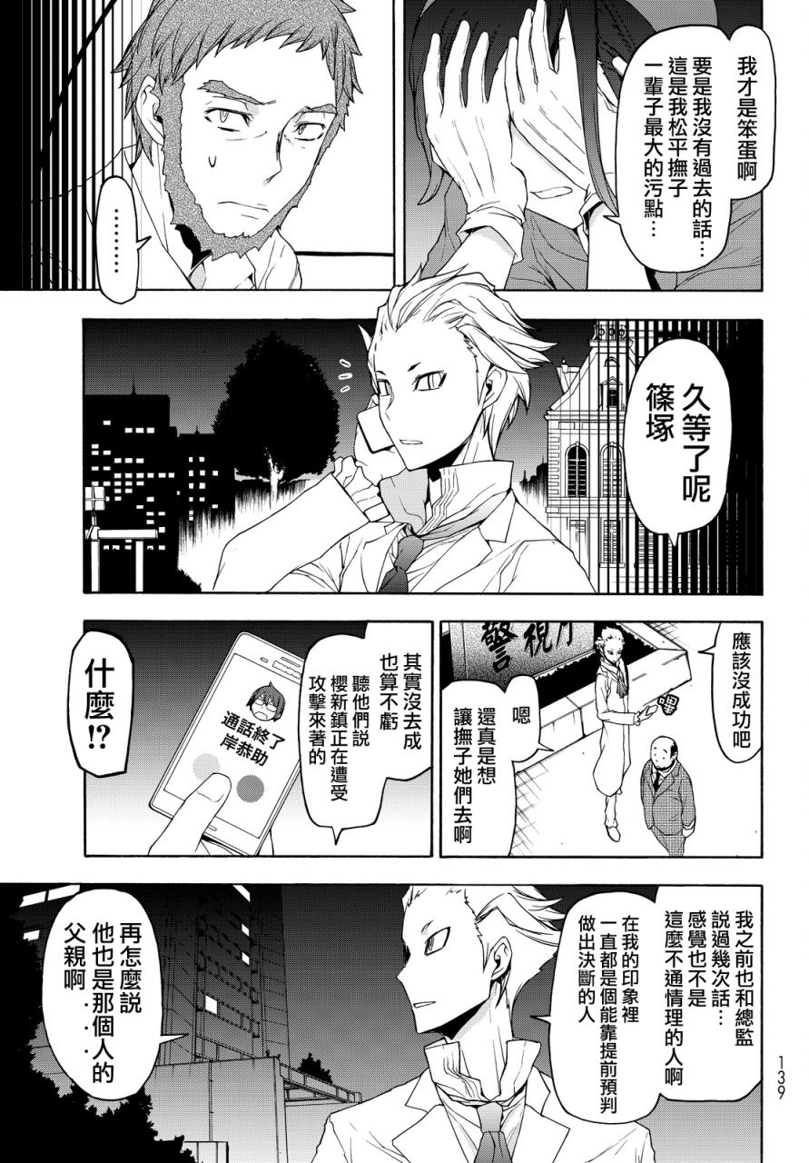 119话8