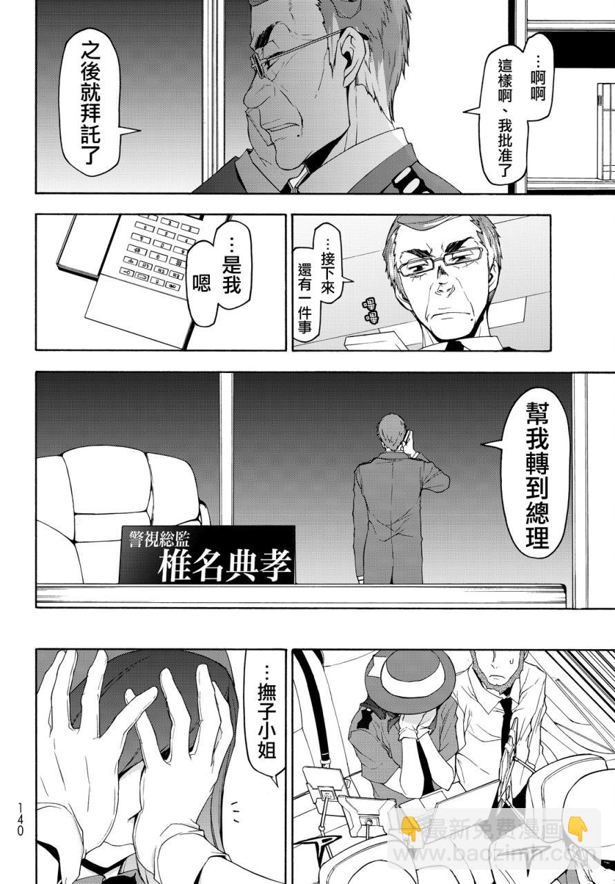 119话9