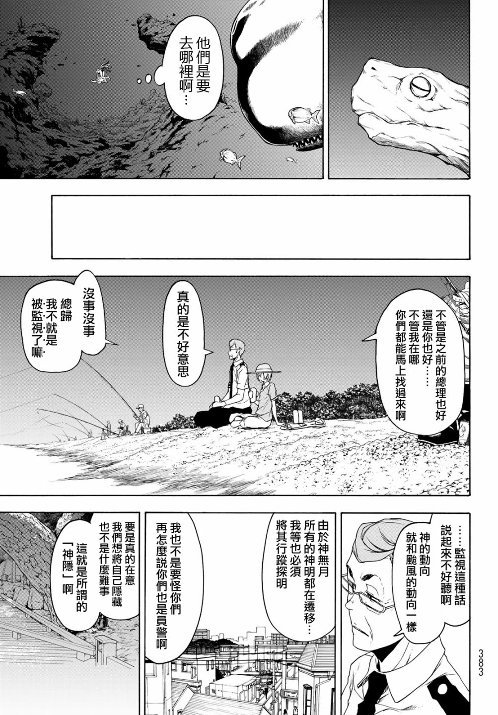 120话16