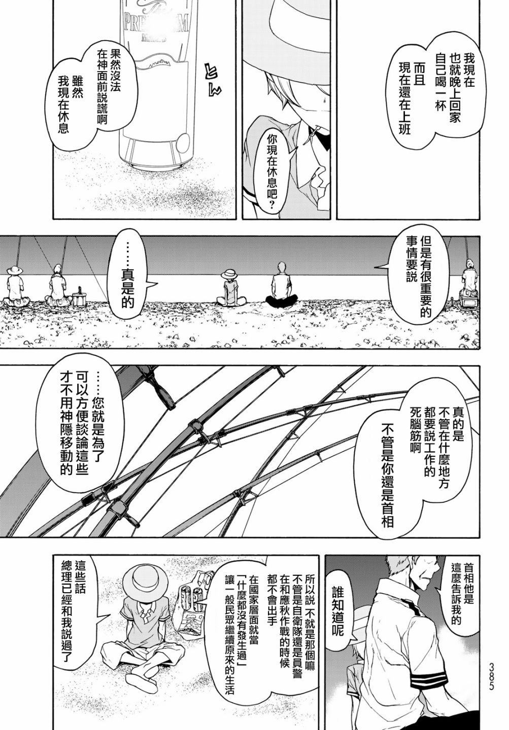 120话18