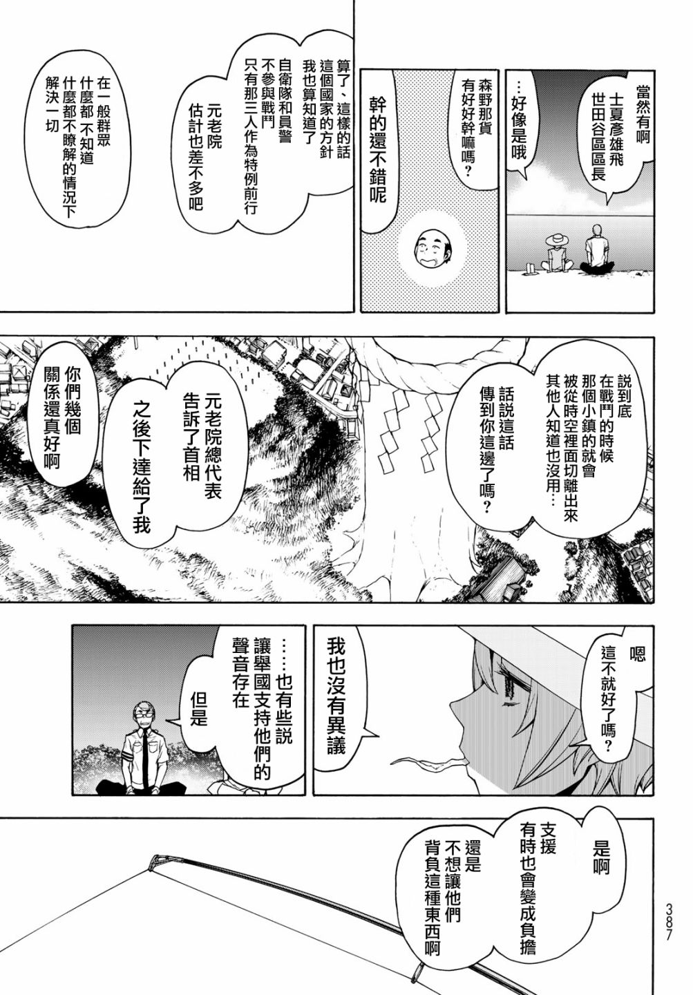 120话20