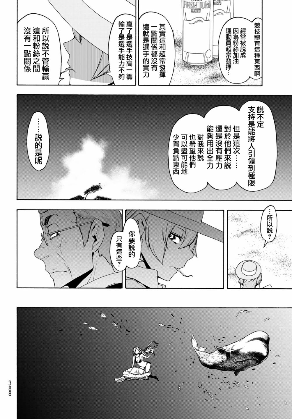 120话21