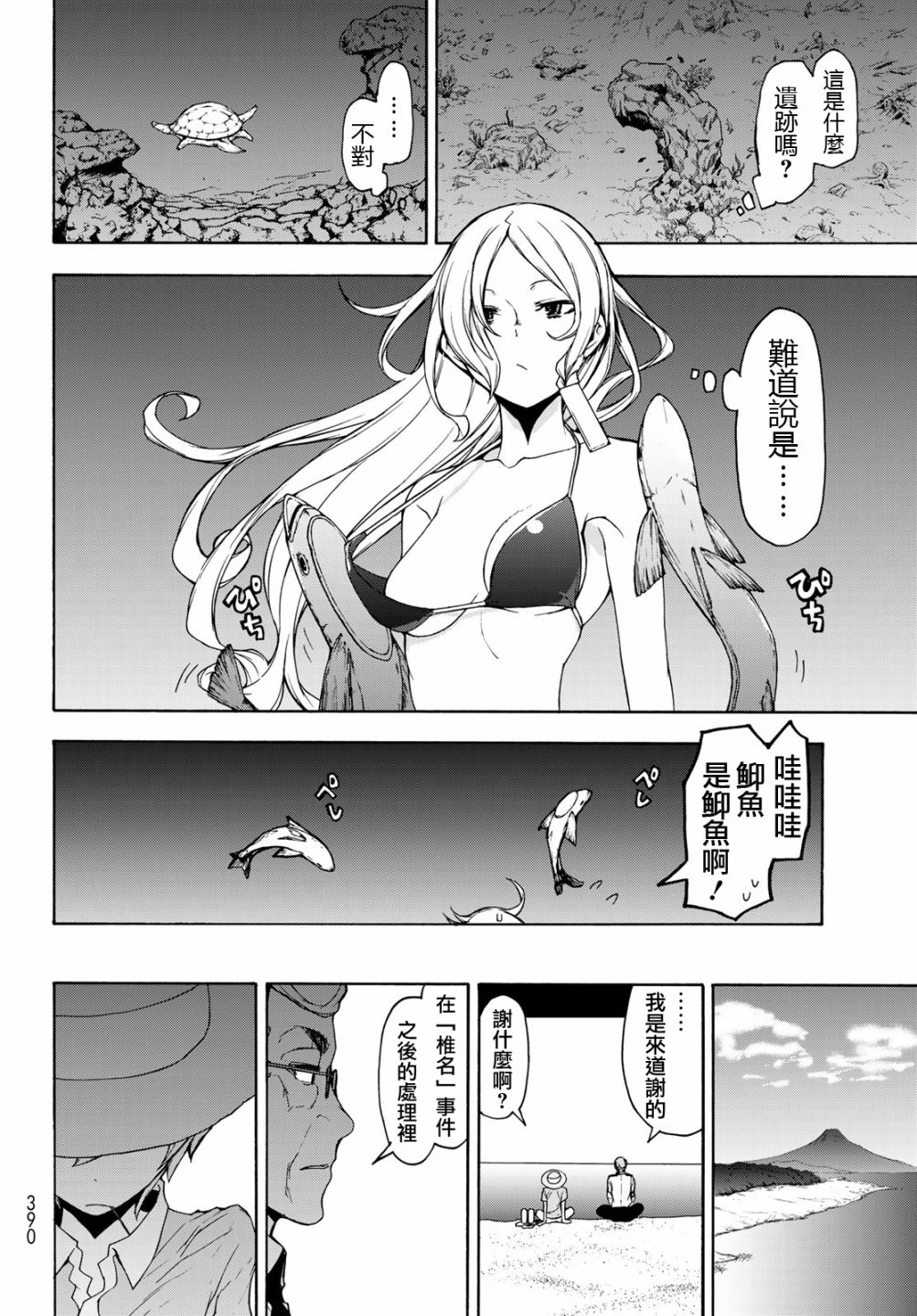 120话23