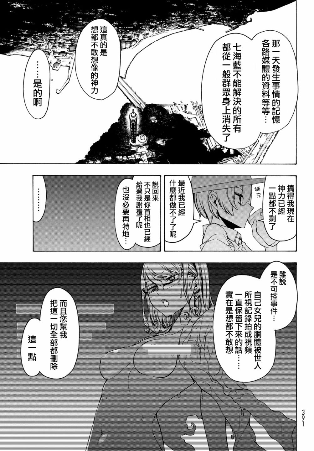 120话24