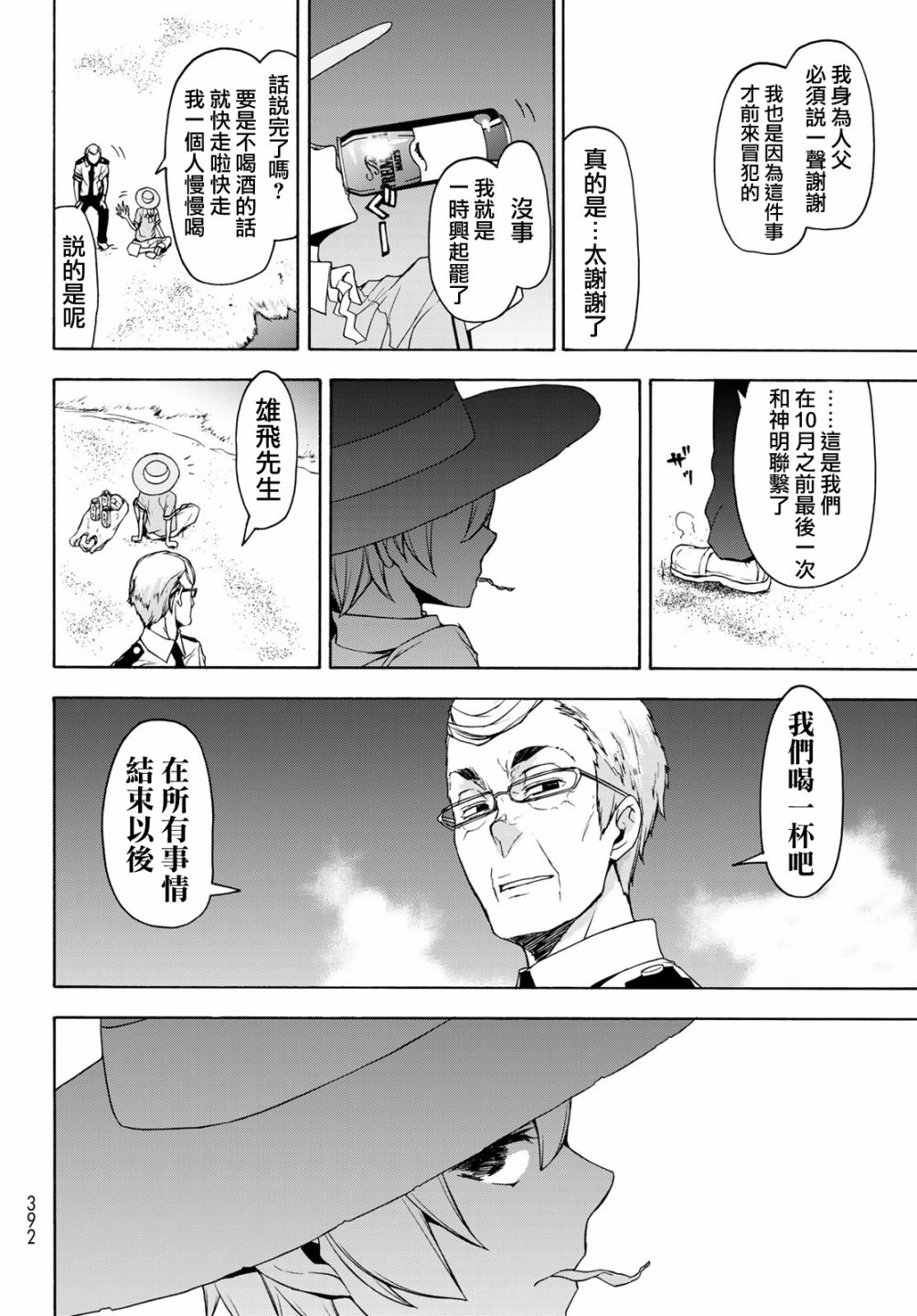 120话25