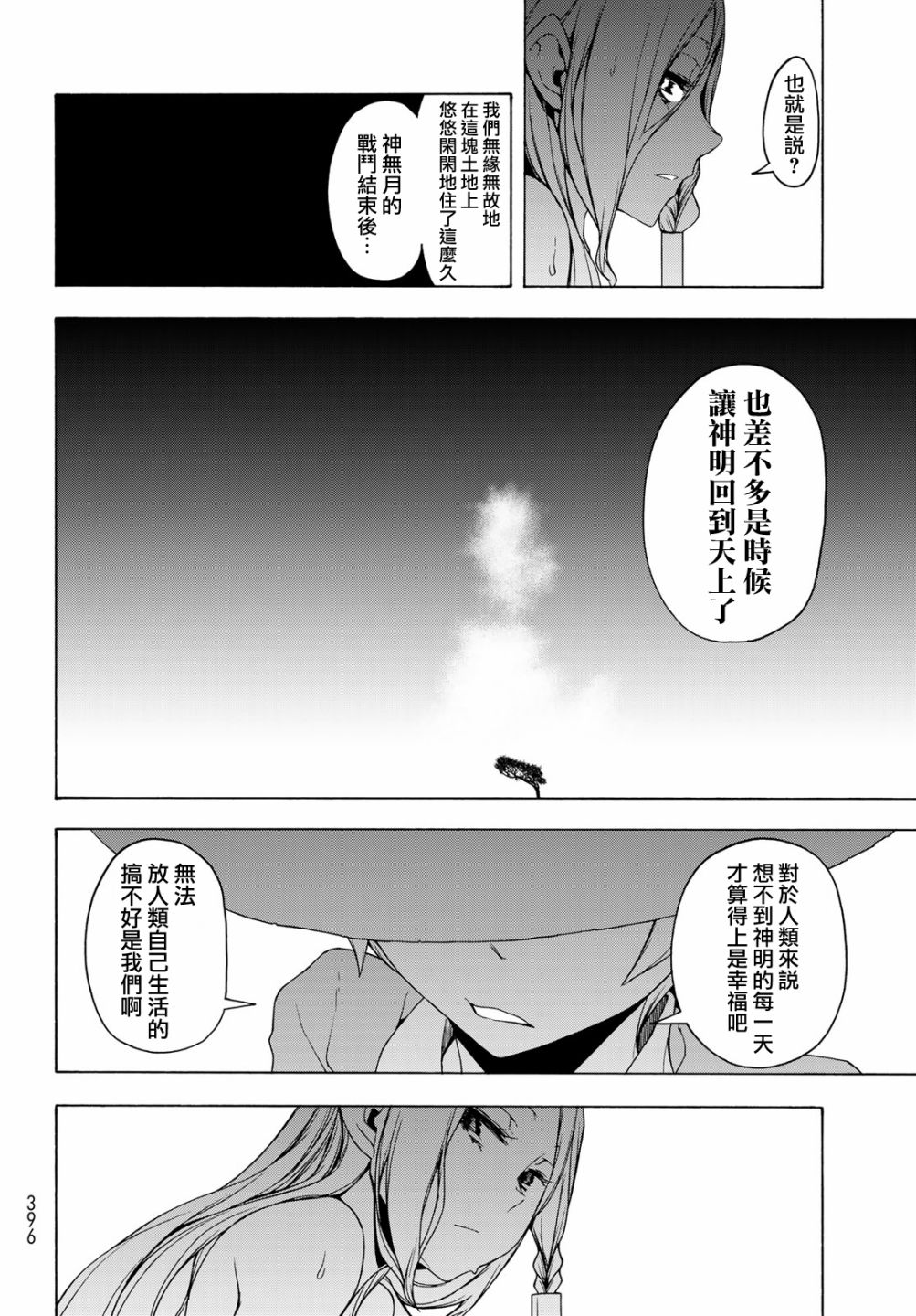 120话29