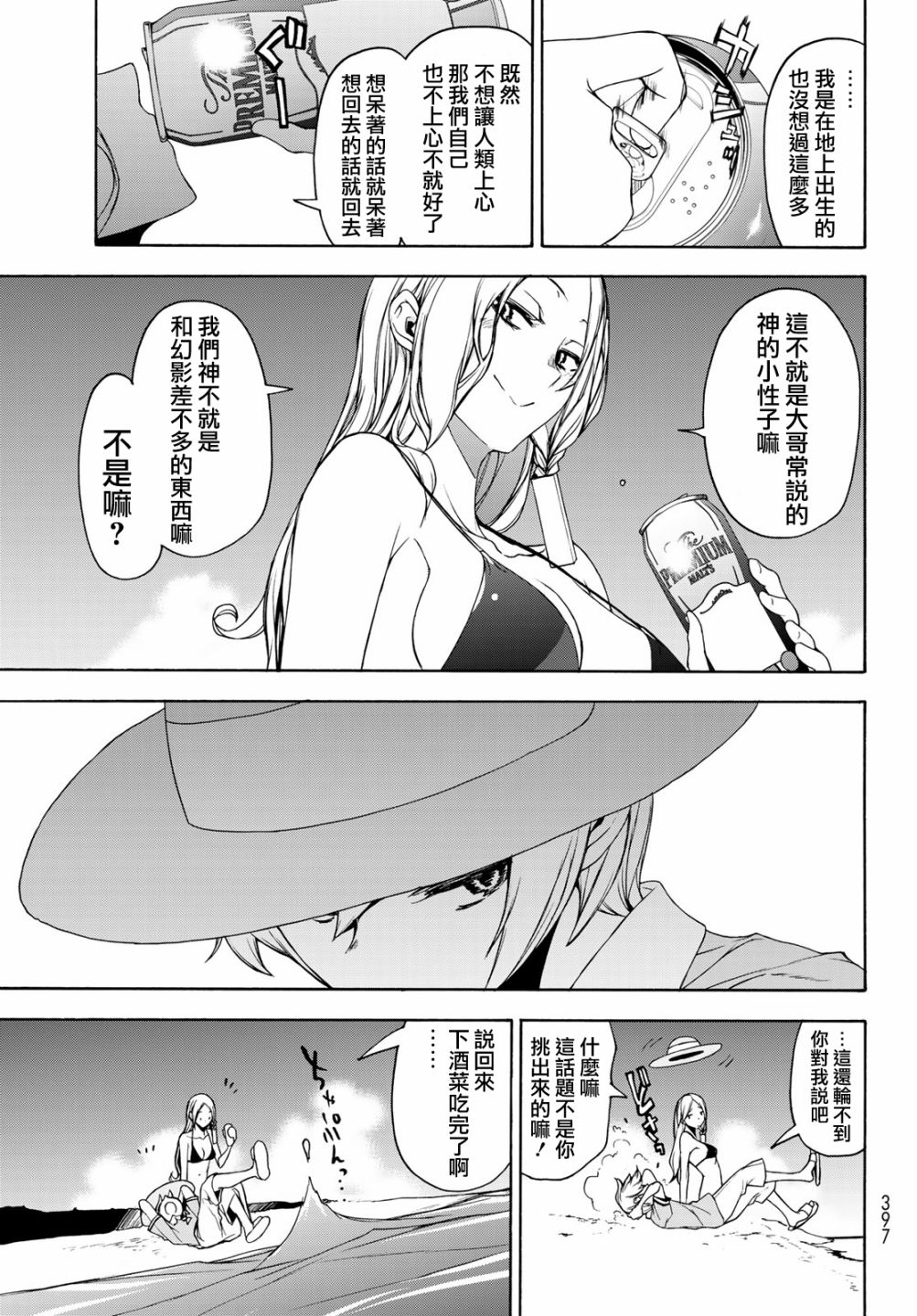 120话30