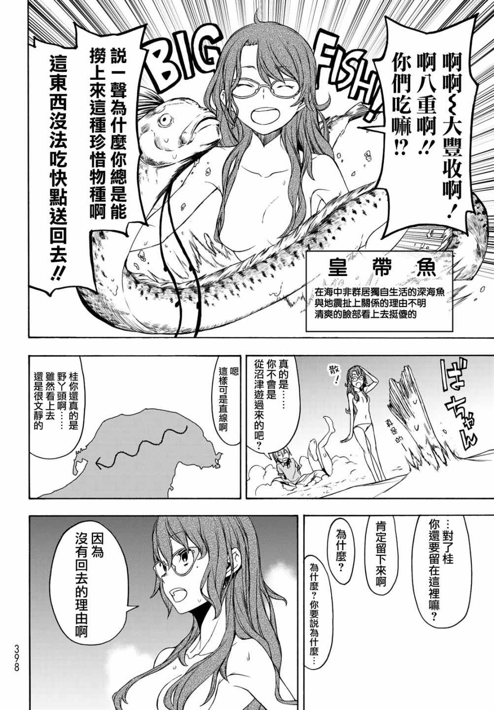 120话31
