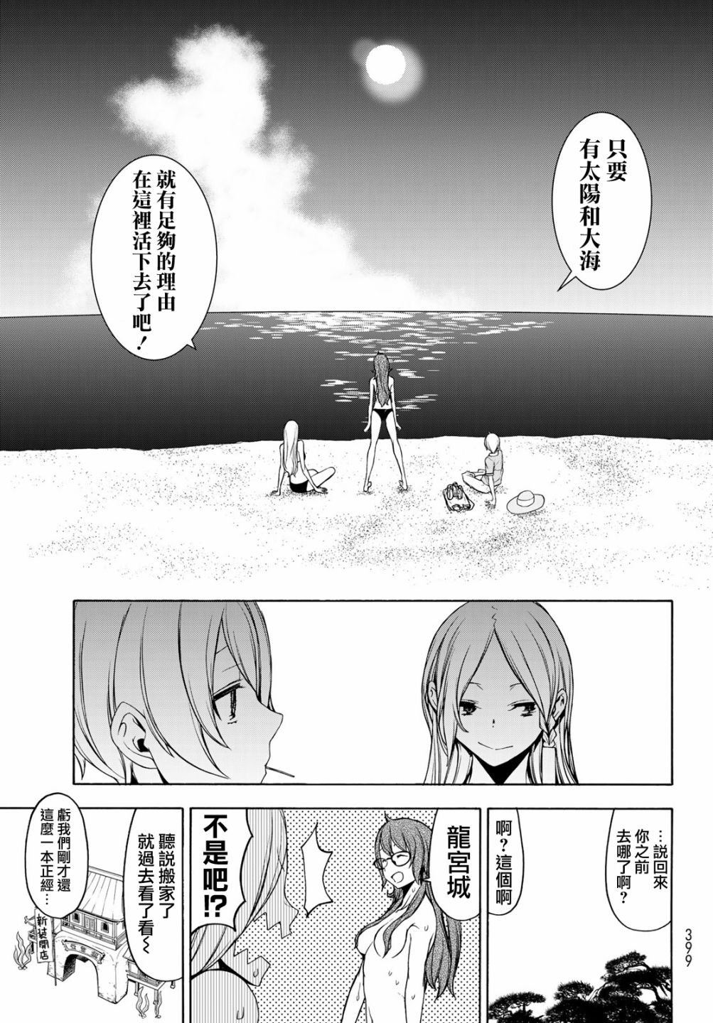 120话32