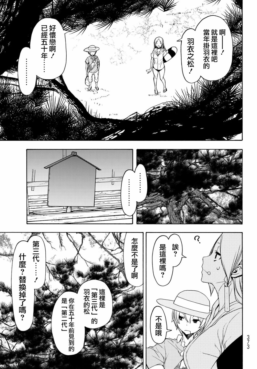 120话7