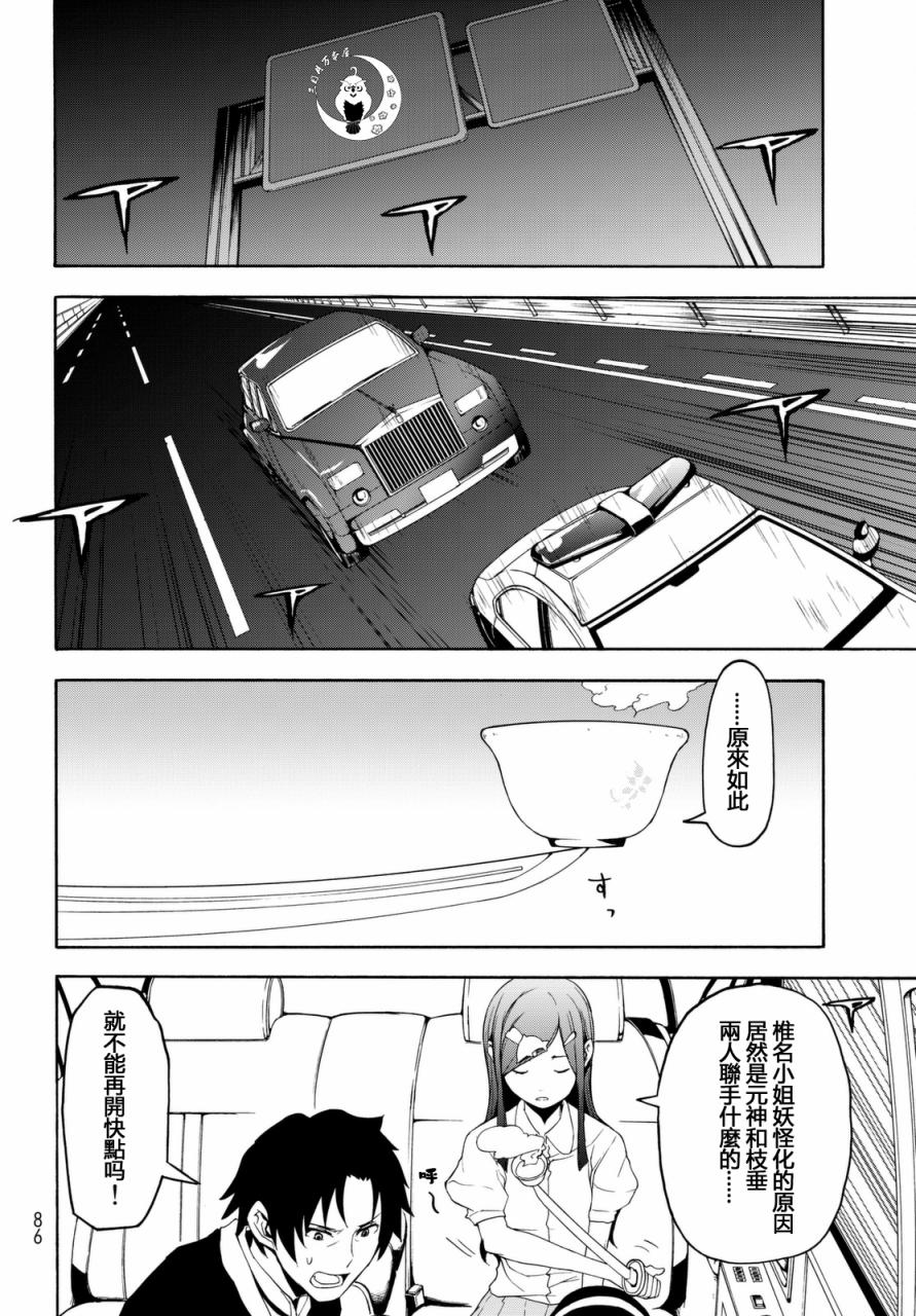 121话11