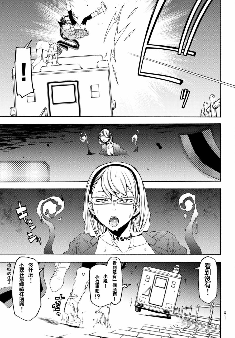 121话16