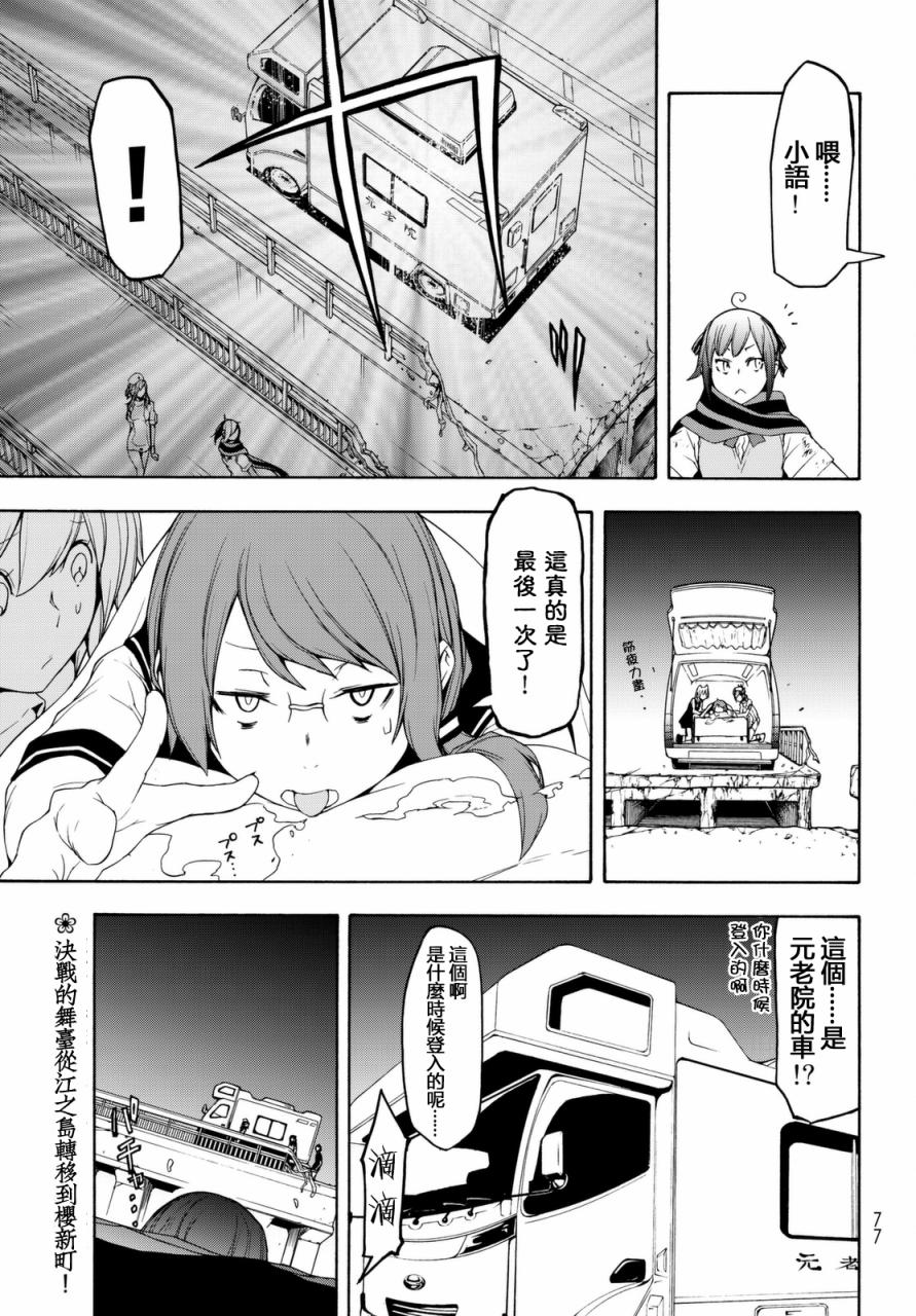 121话2