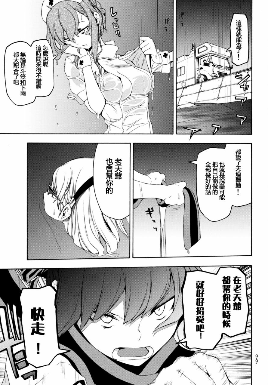 121话23