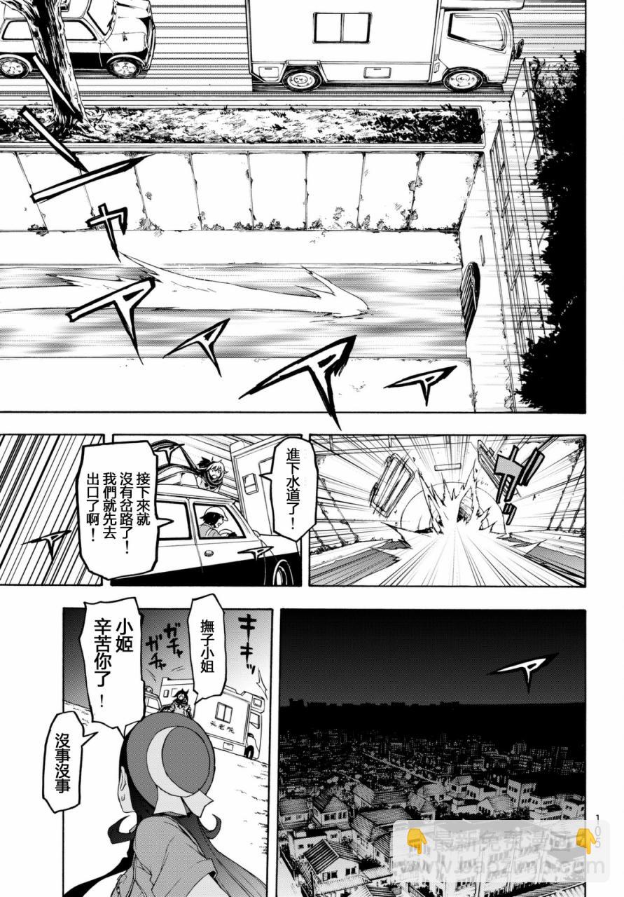 121话29
