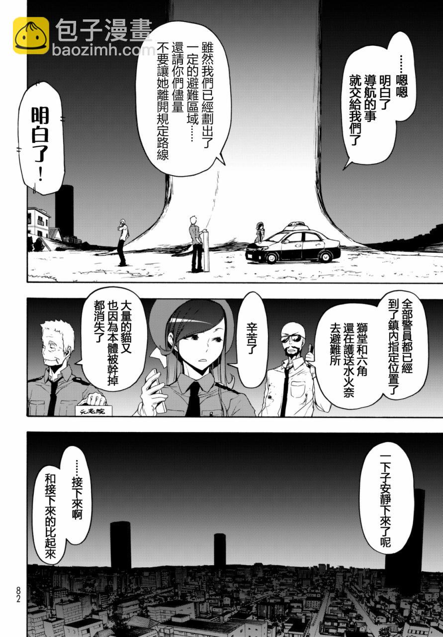 121话7