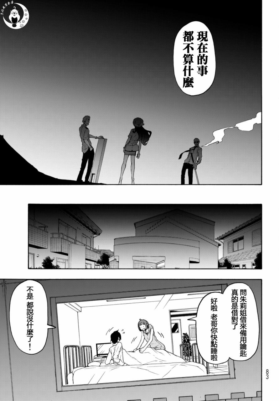 121话8