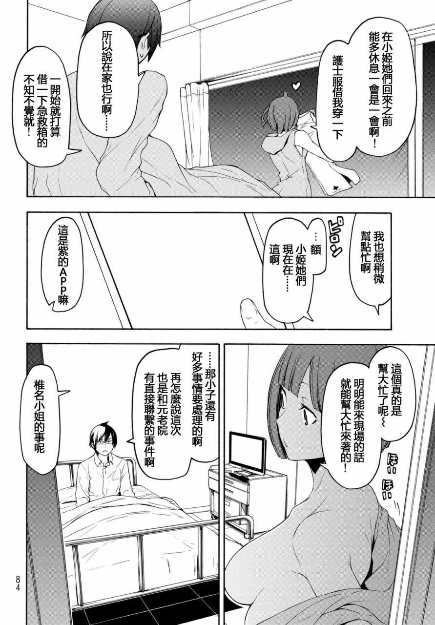 121话9