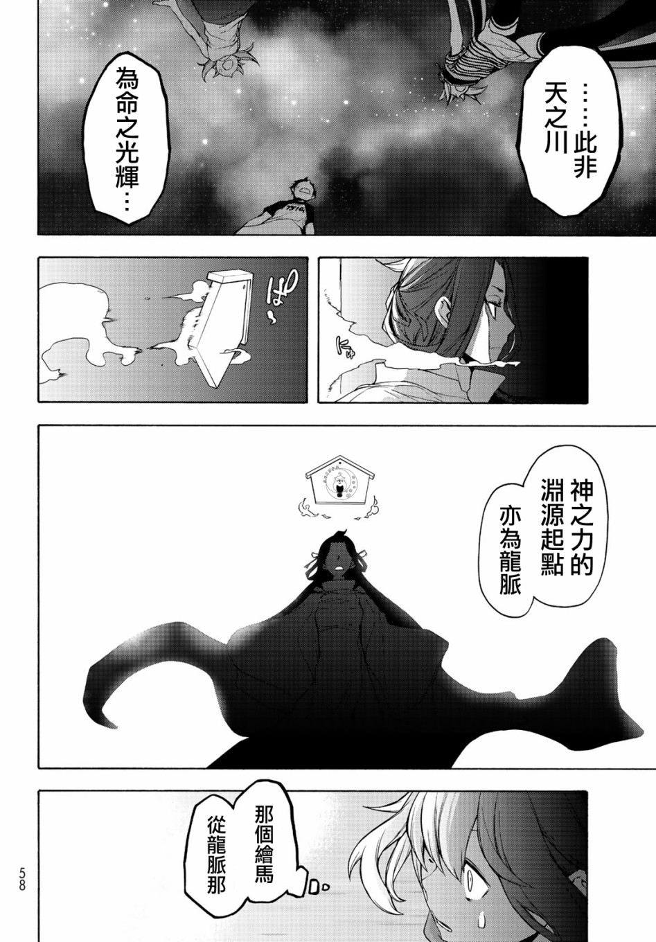 122话23