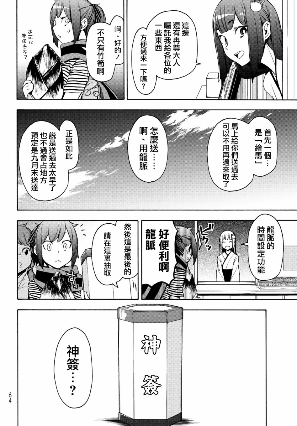 122话29