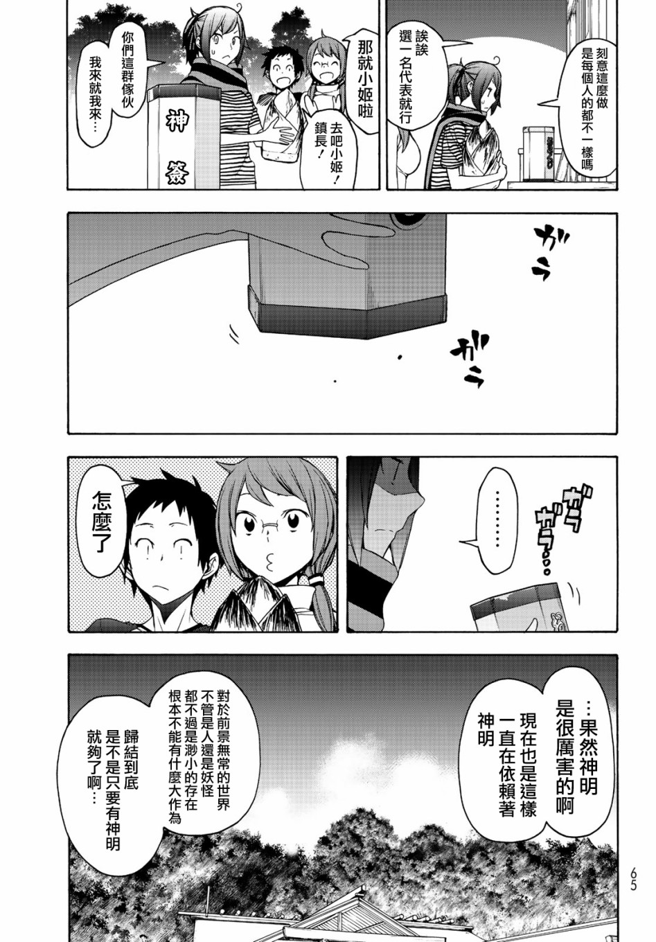 122话30