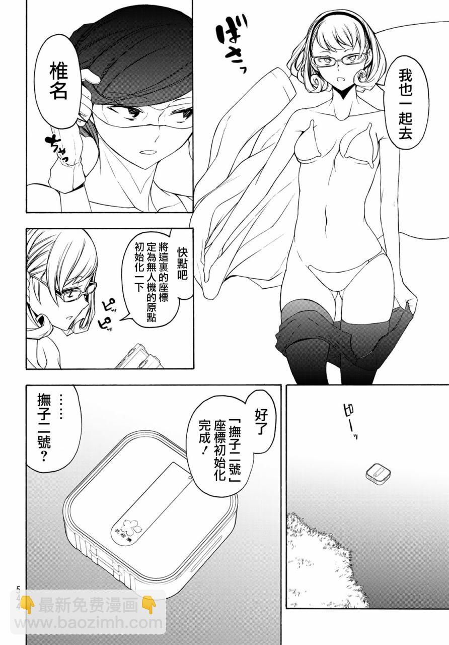 123话29