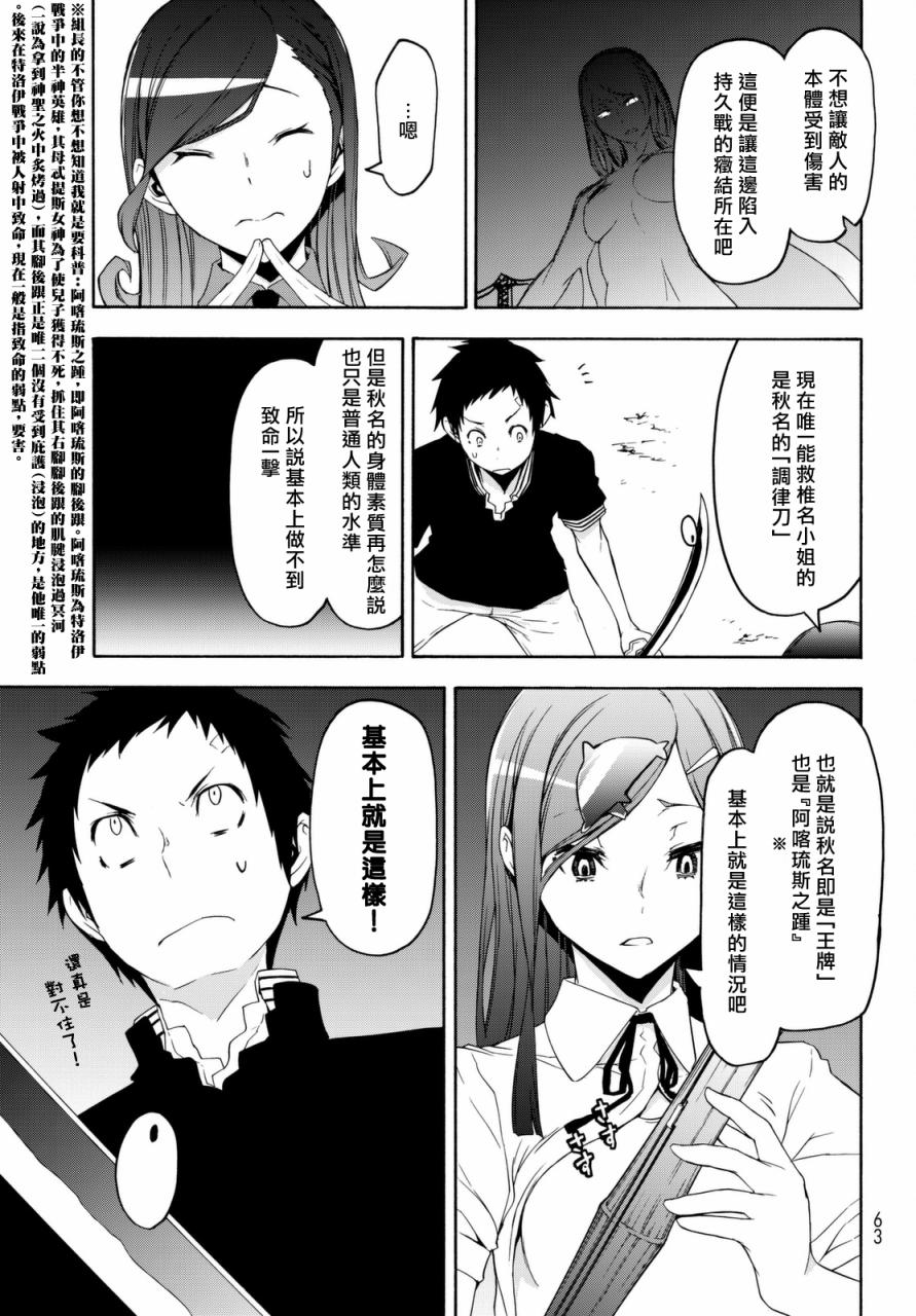123.5话10
