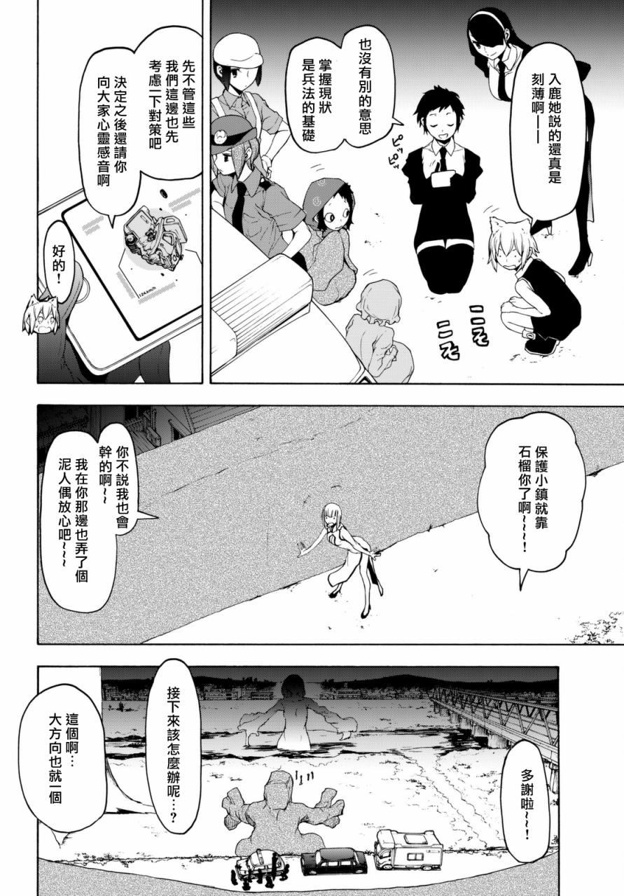 123.5话11