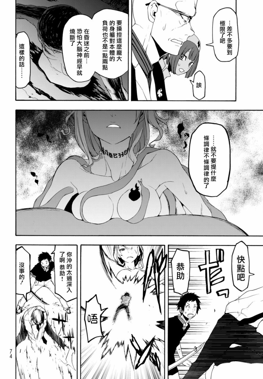 123.5话21