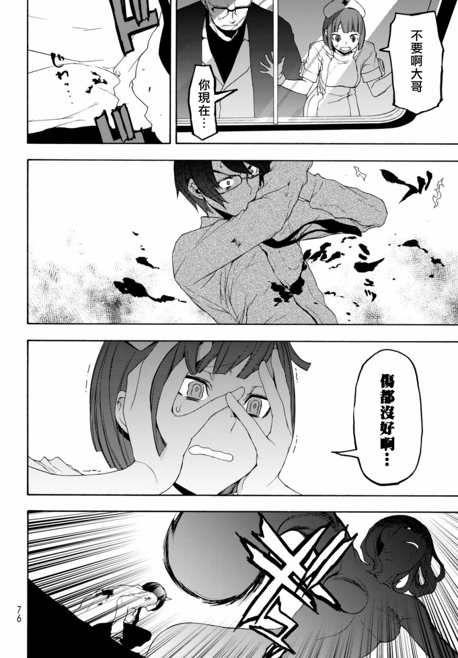 123.5话23