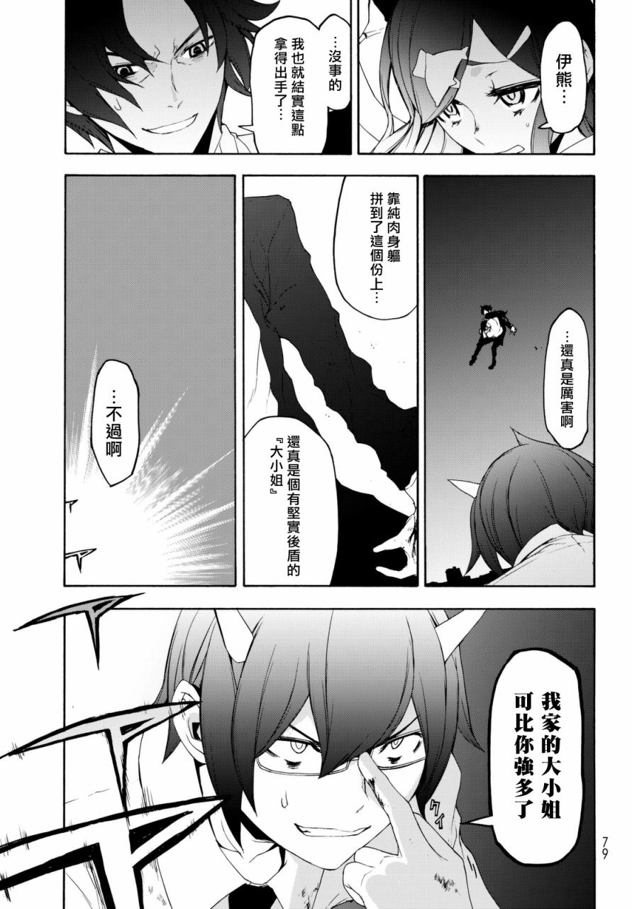 123.5话26