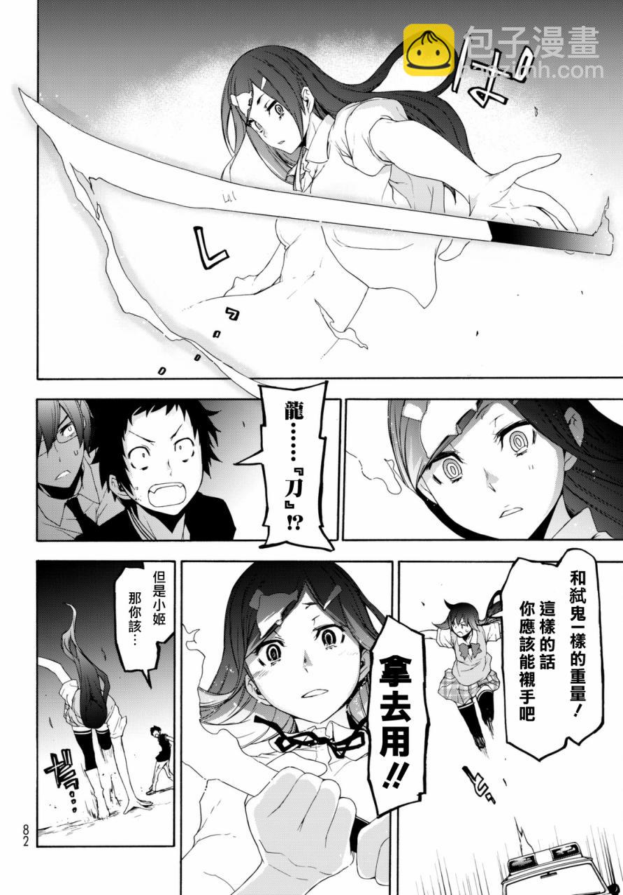 123.5话29