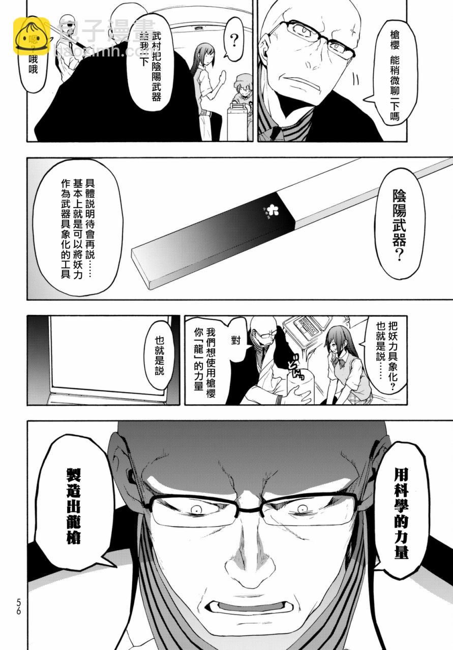 123.5话3