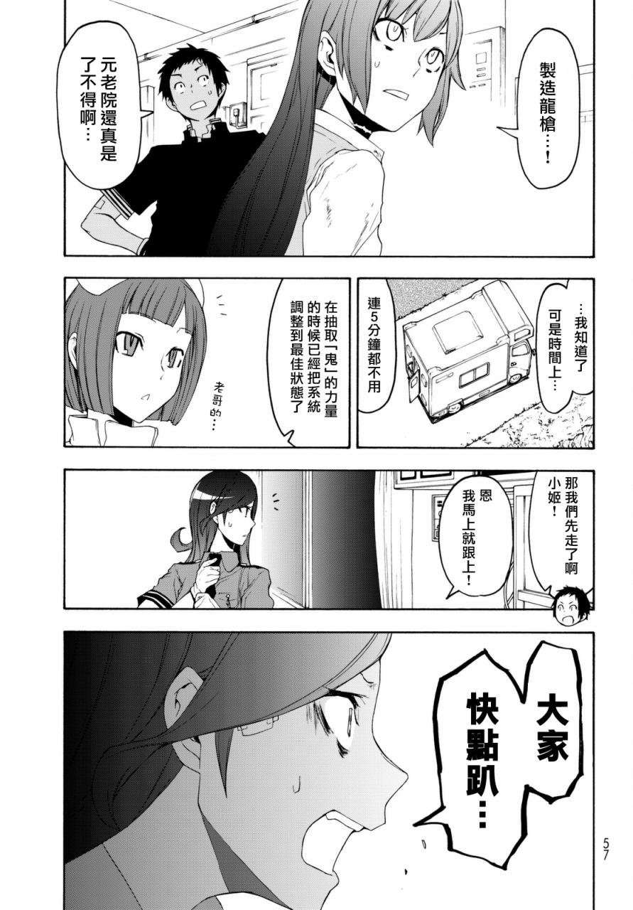 123.5话4