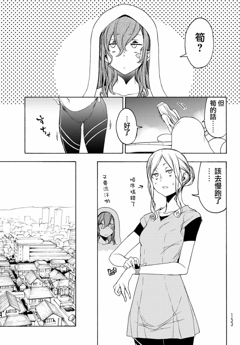124.5话10