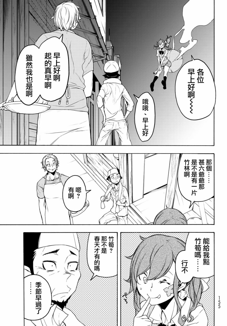 124.5话12