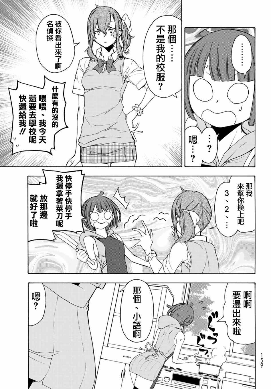 124.5话16