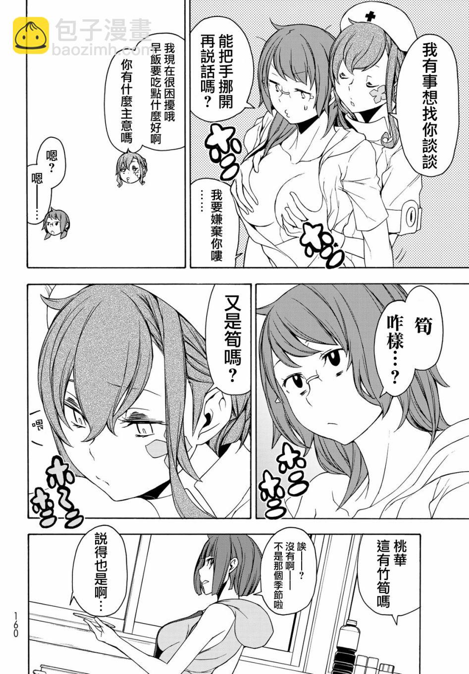 124.5话17