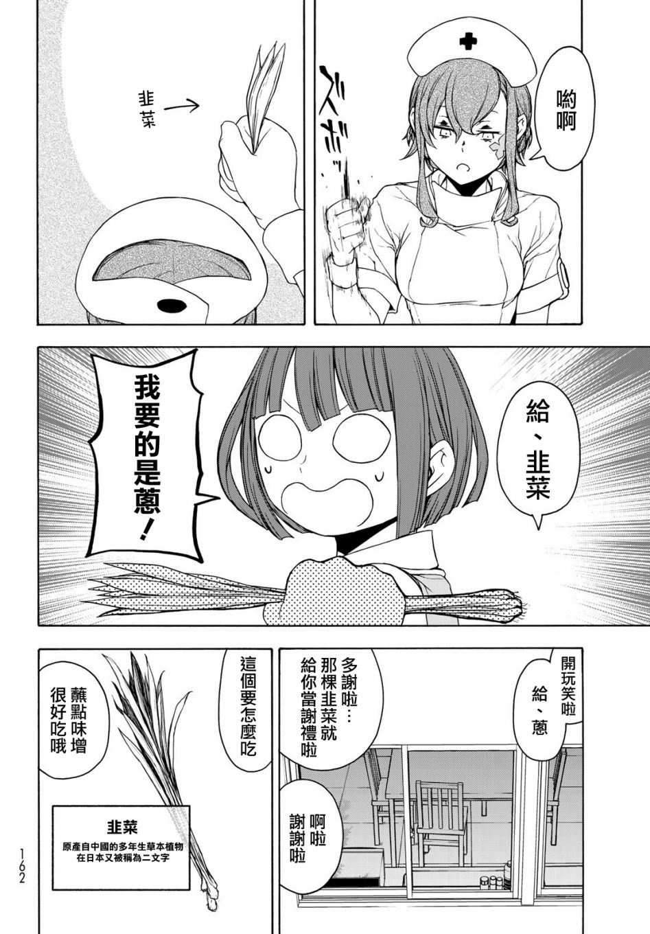 124.5话19